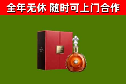 重庆烟酒回收路易十三洋酒.jpg